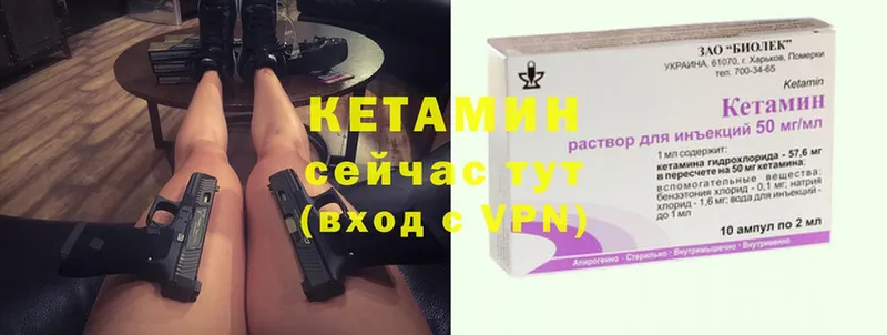 закладки  Ржев  Кетамин VHQ 